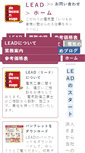 Mobile Screenshot of lead-hp.com
