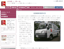 Tablet Screenshot of lead-hp.com